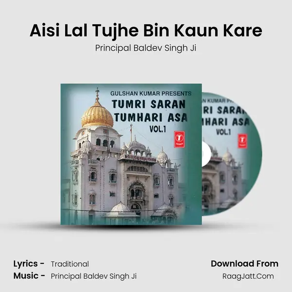 Aisi Lal Tujhe Bin Kaun Kare mp3 song