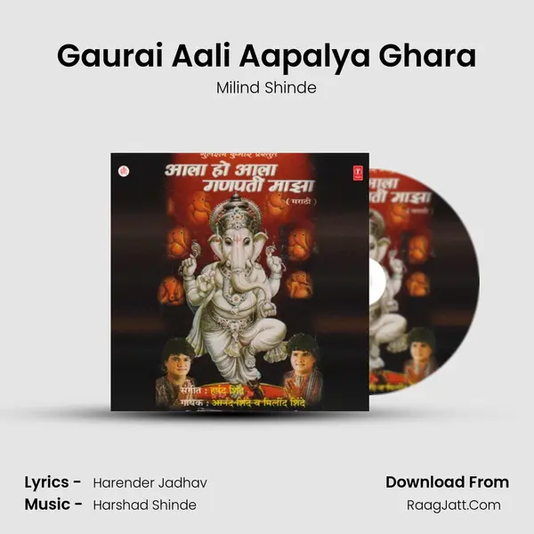 Gaurai Aali Aapalya Ghara MP3 Song by Milind Shinde Cover