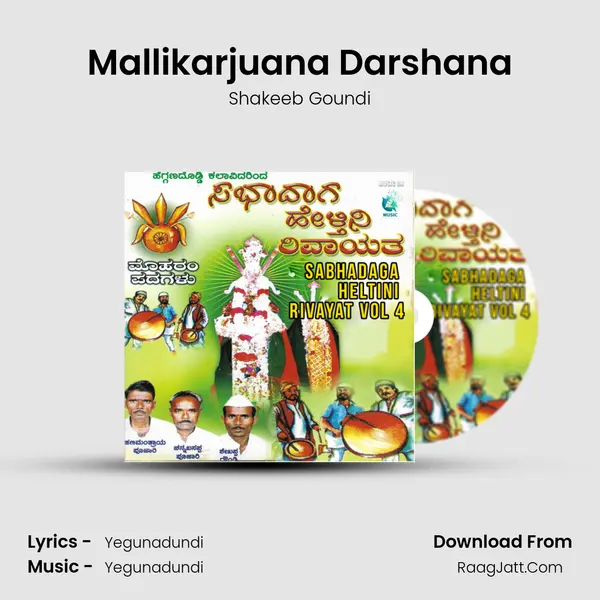 Mallikarjuana Darshana MP3 Song by Shakeeb Goundi Cover
