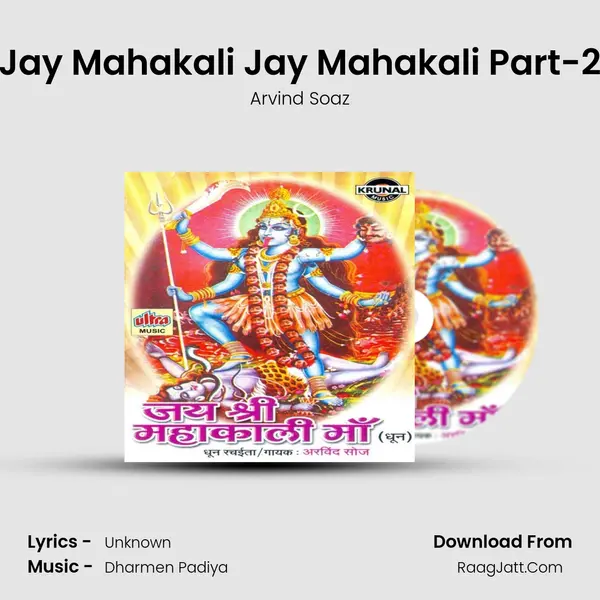 Jay Mahakali Jay Mahakali Part-2 MP3 Song by Arvind Soaz Cover
