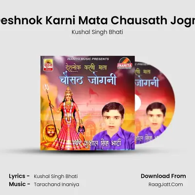 Deshnok Karni Mata Chausath Jogni - Kushal Singh Bhati