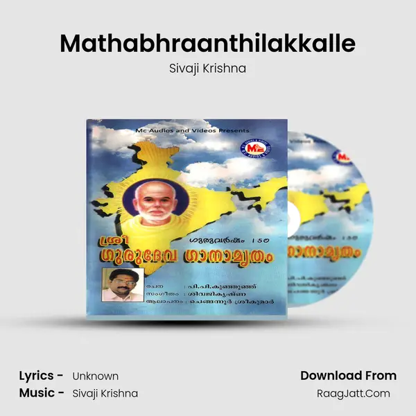 Mathabhraanthilakkalle mp3 song