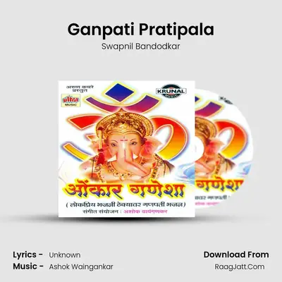 Ganpati Pratipala MP3 Song by Swapnil Bandodkar Cover