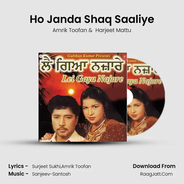 Ho Janda Shaq Saaliye MP3 Song by Amrik Toofan Cover