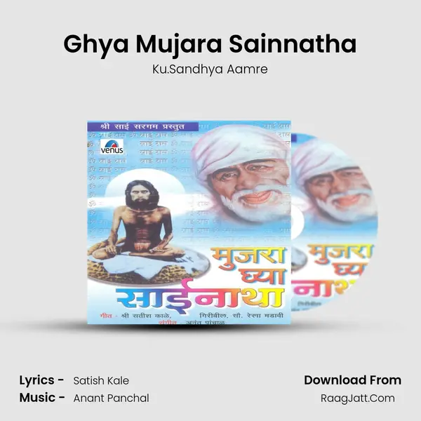 Ghya Mujara Sainnatha MP3 Song by Ku.Sandhya Aamre Cover