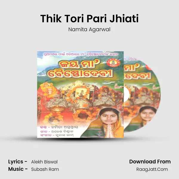 Thik Tori Pari Jhiati MP3 Song by Namita Agarwal Cover