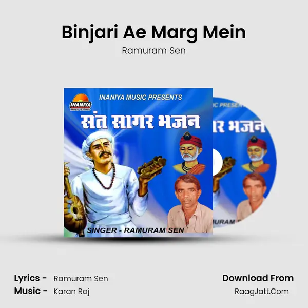 Binjari Ae Marg Mein MP3 Song by Ramuram Sen Cover