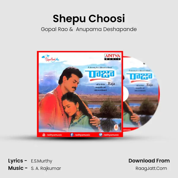 Shepu Choosi MP3 Song by Gopal Rao Cover