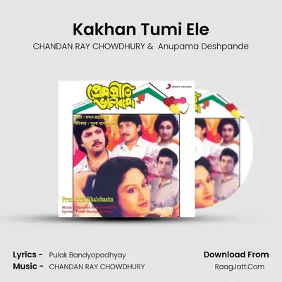Kakhan Tumi Ele MP3 Song by CHANDAN RAY CHOWDHURY Cover