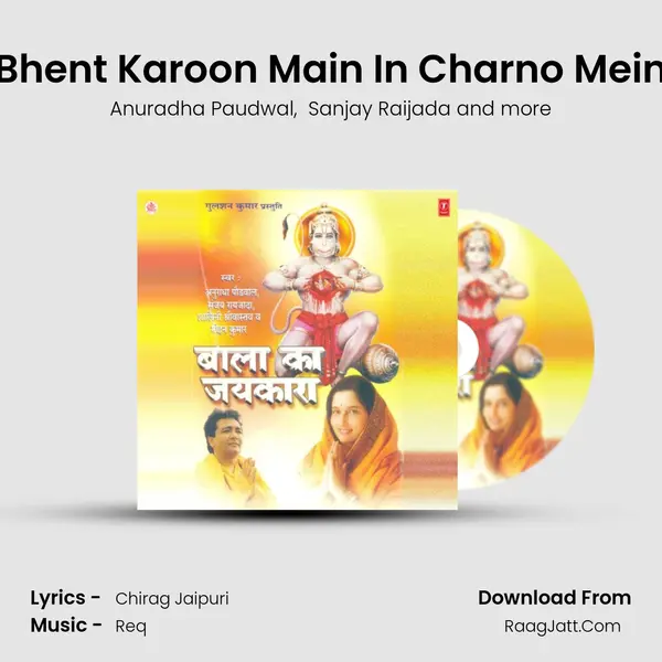 Bhent Karoon Main In Charno Mein MP3 Song by Anuradha Paudwal Cover