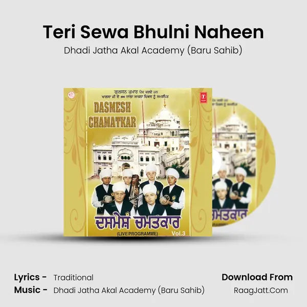 Teri Sewa Bhulni Naheen MP3 Song by Dhadi Jatha Akal Academy (Baru Sahib) Cover