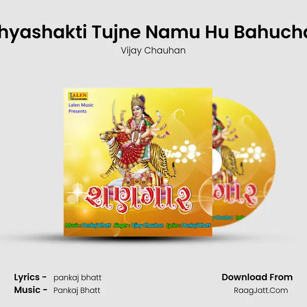 Adhyashakti Tujne Namu Hu Bahuchara MP3 Song by Vijay Chauhan Cover