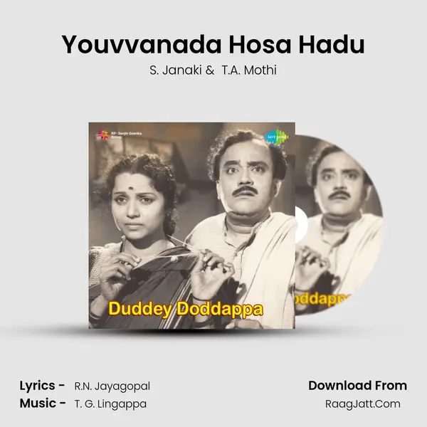 Youvvanada Hosa Hadu MP3 Song by S. Janaki Cover