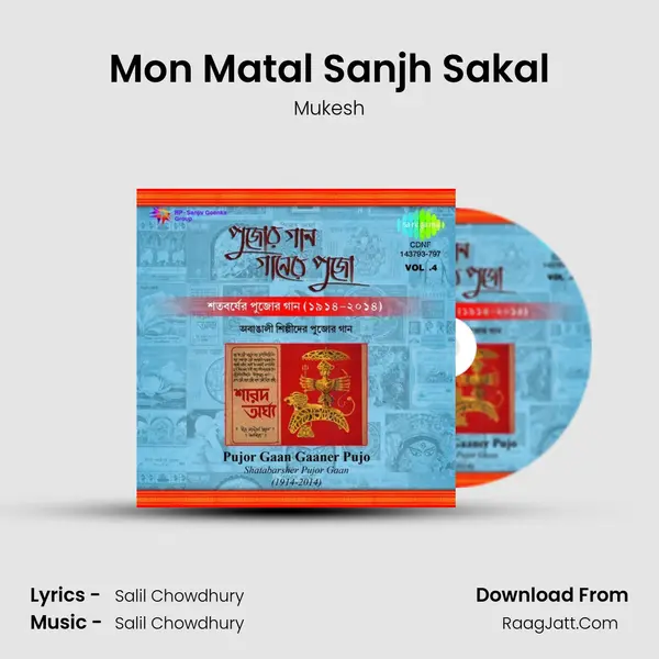 Mon Matal Sanjh Sakal Cover
