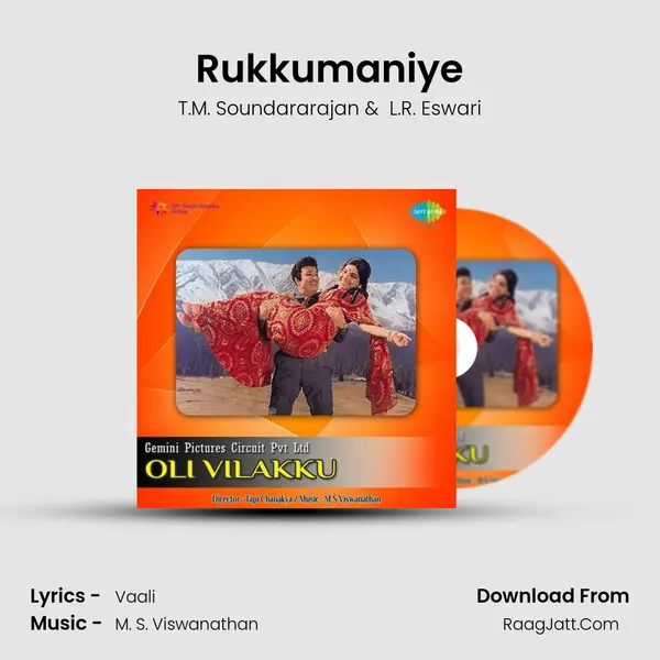 Rukkumaniye MP3 Song by T.M. Soundararajan Cover