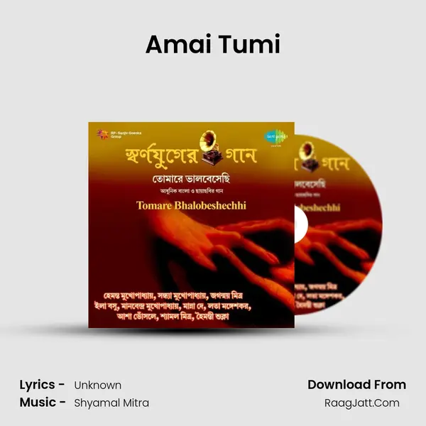 Amai Tumi MP3 Song by  Cover