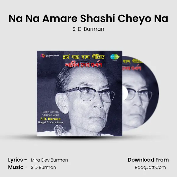 Na Na Amare Shashi Cheyo Na MP3 Song by S. D. Burman Cover