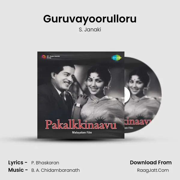 Guruvayoorulloru MP3 Song by S. Janaki Cover