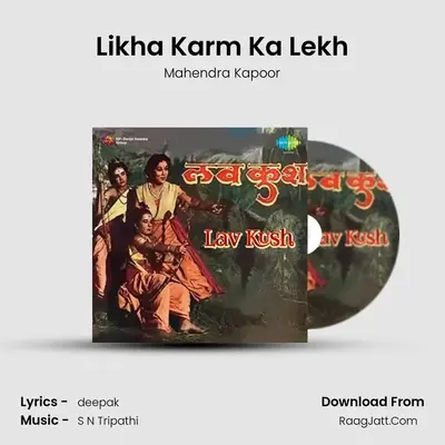 Likha Karm Ka Lekh MP3 Song by Mahendra Kapoor Cover