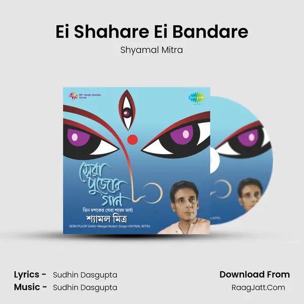 Ei Shahare Ei Bandare MP3 Song by Shyamal Mitra Cover
