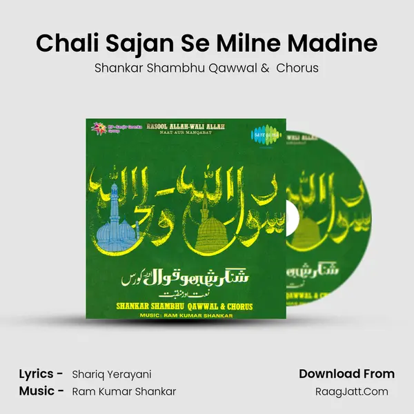 Rasool Allah Wali Allah Naat Aur Manqabat - Chorus