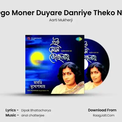Ogo Moner Duyare Danriye Theko Na MP3 Song by Aarti Mukherji Cover