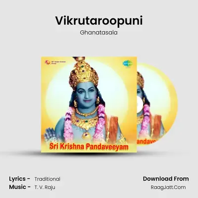 Vikrutaroopuni MP3 Song by Ghanatasala Cover