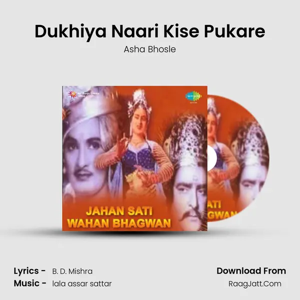 Dukhiya Naari Kise Pukare MP3 Song by Asha Bhosle Cover