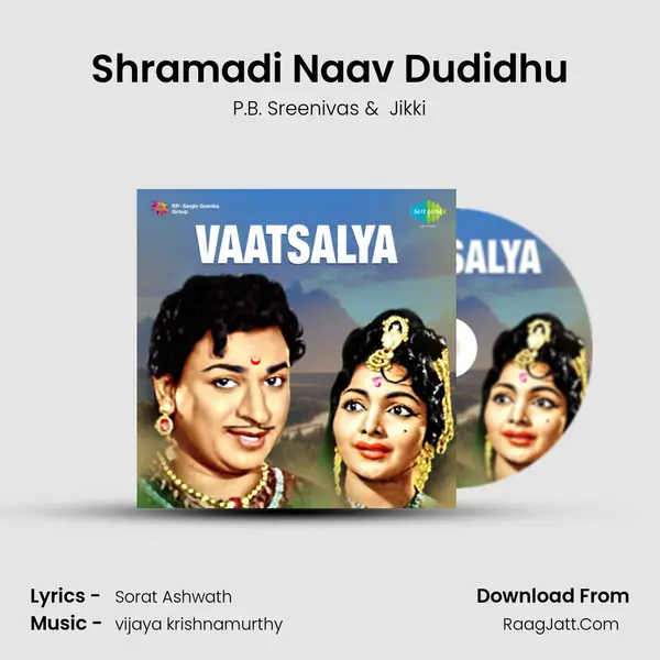 Shramadi Naav Dudidhu MP3 Song by P.B. Sreenivas Cover