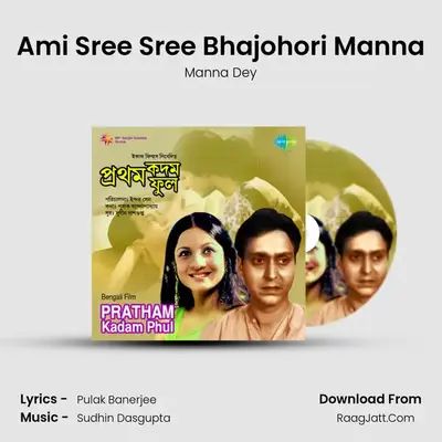 Ami Sree Sree Bhajohori Manna MP3 Song by Manna Dey Cover