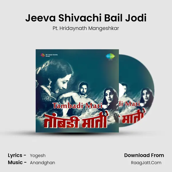 Jeeva Shivachi Bail Jodi MP3 Song by Pt. Hridaynath Mangeshkar Cover