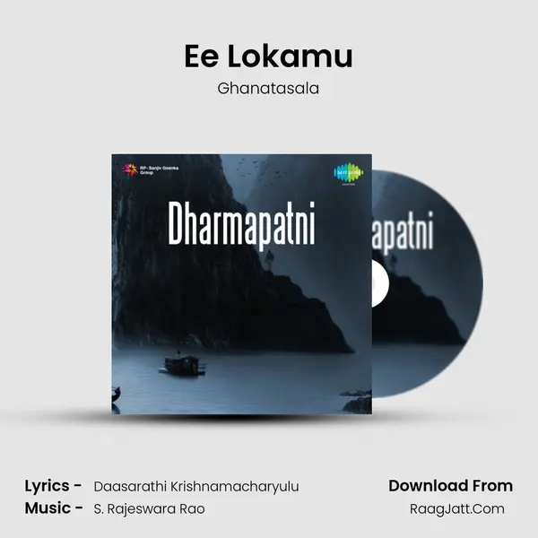 Ee Lokamu MP3 Song by Ghanatasala Cover