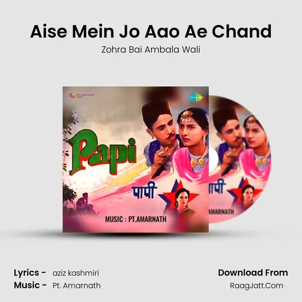 Aise Mein Jo Aao Ae Chand MP3 Song by Zohra Bai Ambala Wali Cover