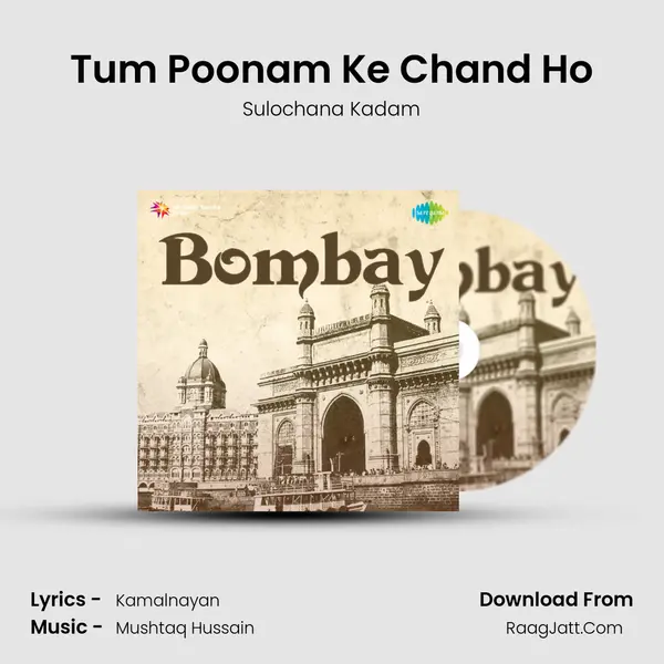 Tum Poonam Ke Chand Ho MP3 Song by Sulochana Kadam Cover
