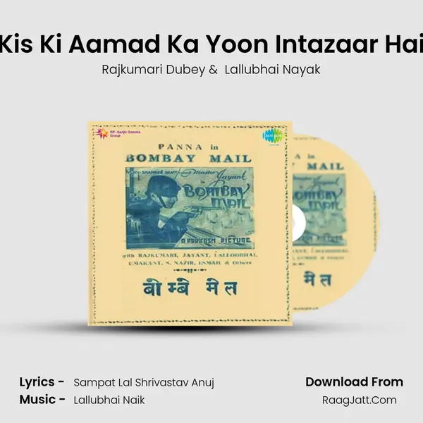Kis Ki Aamad Ka Yoon Intazaar Hai MP3 Song by Rajkumari Dubey Cover