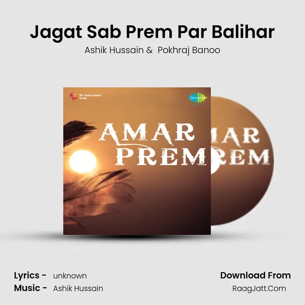 Jagat Sab Prem Par Balihar MP3 Song by Ashik Hussain Cover