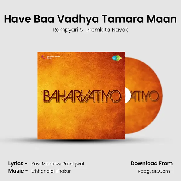 Have Baa Vadhya Tamara Maan MP3 Song by Rampyari Cover