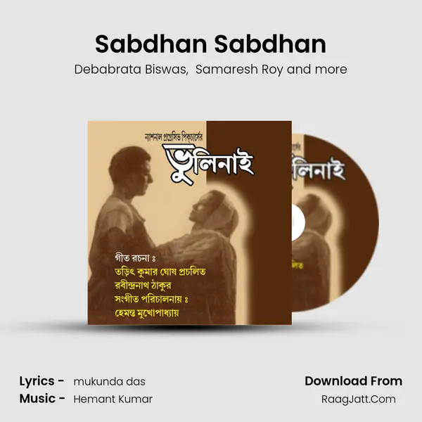 Sabdhan Sabdhan MP3 Song by Debabrata Biswas Cover