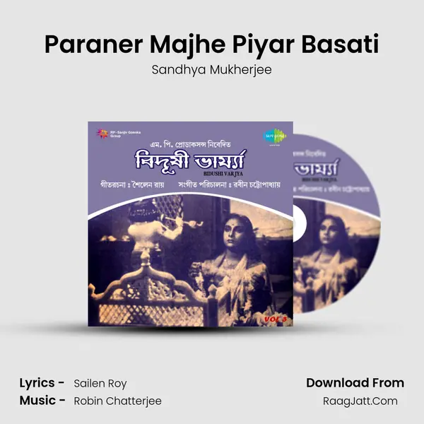 Paraner Majhe Piyar Basati MP3 Song by Sandhya Mukherjee Cover