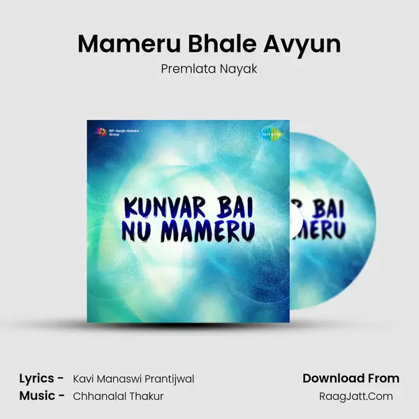 Mameru Bhale Avyun MP3 Song by Premlata Nayak Cover
