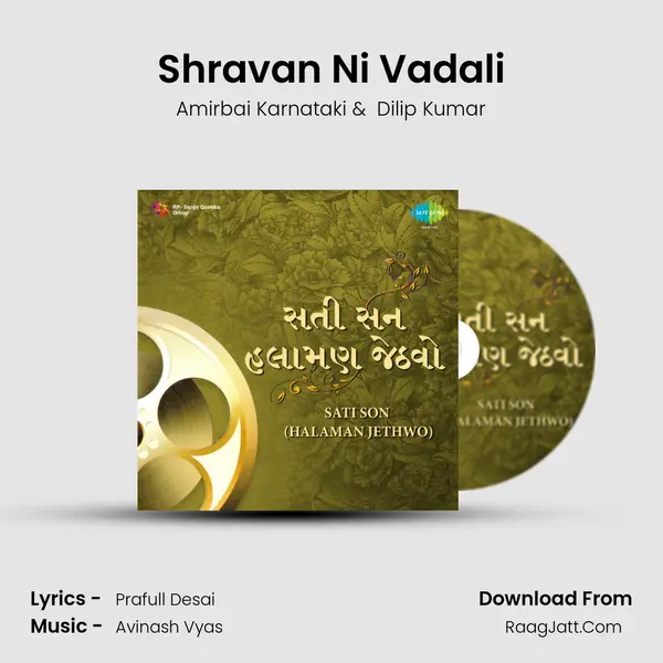 Shravan Ni Vadali MP3 Song by Amirbai Karnataki Cover