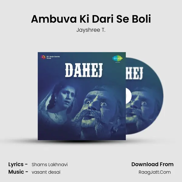 Ambuva Ki Dari Se Boli mp3 song