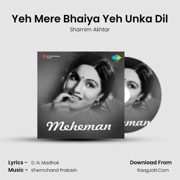 Yeh Mere Bhaiya Yeh Unka Dil MP3 Song by Shamim Akhtar Cover