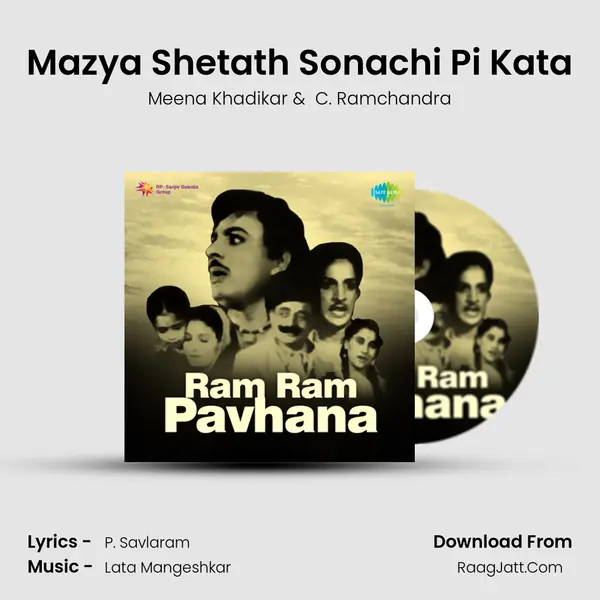 Mazya Shetath Sonachi Pi Kata MP3 Song by Meena Khadikar Cover