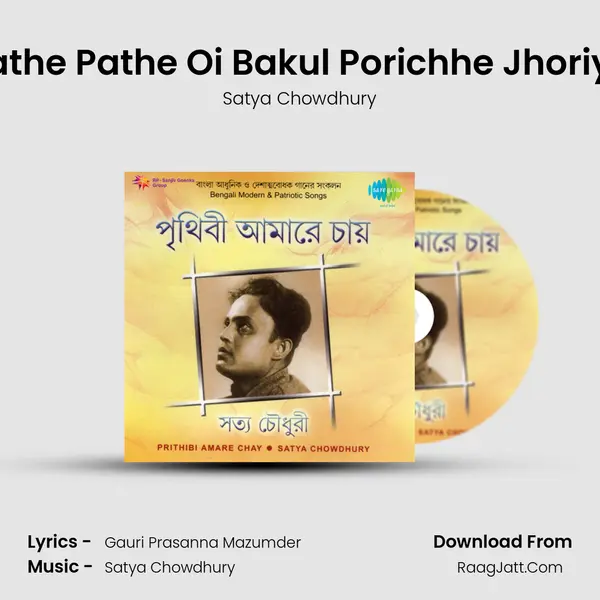 Pathe Pathe Oi Bakul Porichhe Jhoriya MP3 Song by Satya Chowdhury Cover