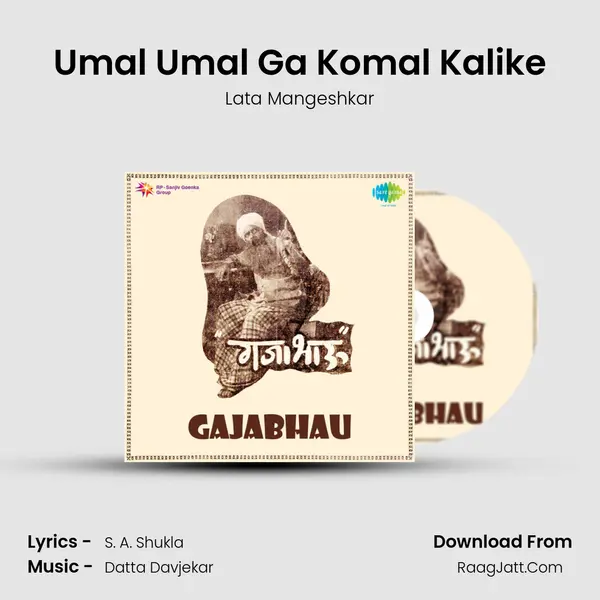 Umal Umal Ga Komal Kalike MP3 Song by Lata Mangeshkar Cover
