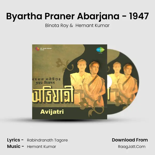 Byartha Praner Abarjana - 1947 mp3 song
