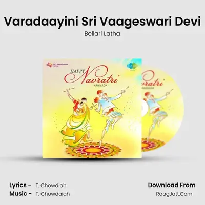 Varadaayini Sri Vaageswari Devi MP3 Song by Bellari Latha Cover