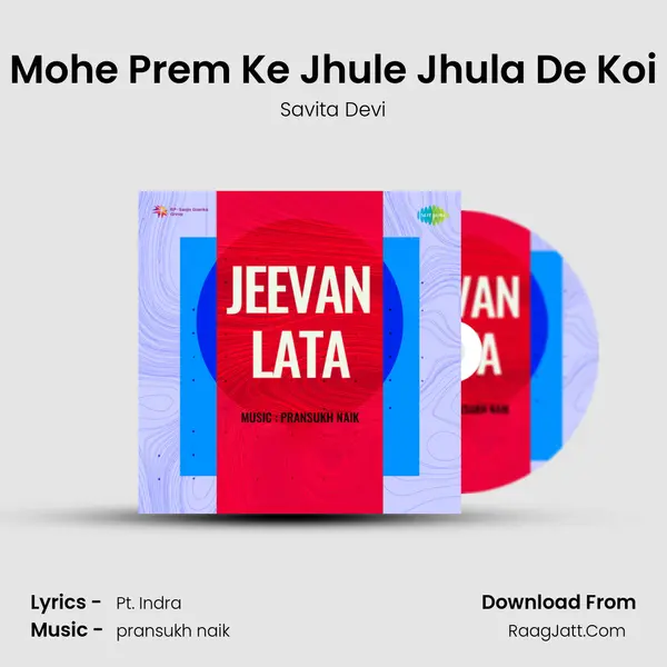 Mohe Prem Ke Jhule Jhula De Koi MP3 Song by Savita Devi Cover