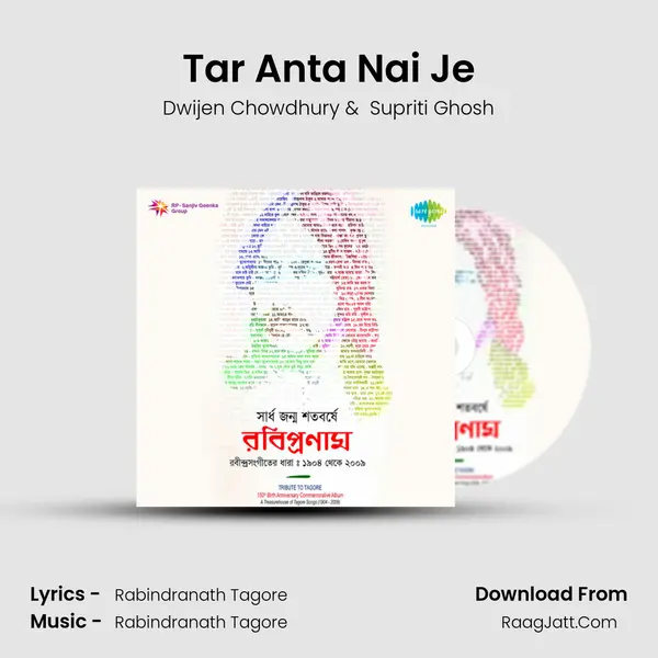 Tar Anta Nai Je mp3 song